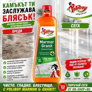 Poliboy за почистване, поддържане и полиране на мрамор и гранит - 500 мл