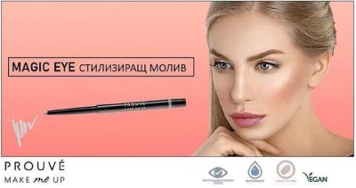Prouve Водоустойчив молив за очи  Сребристо