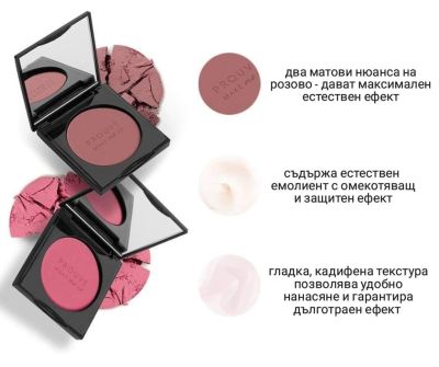 Prouve Естествен руж 1 KOРАЛ 5,5г