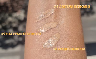 Prouve Лек коректор за околочната зона Illumination & freshness 2 НАТУРАЛНО БЕЖОВО 4,5мл