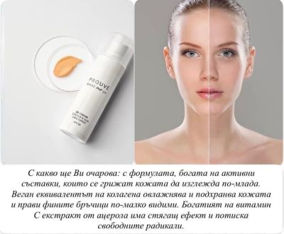 Prouve BB крем colour & skin care expert 30мл