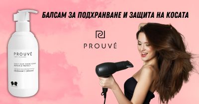 Балсам за коса Prouvé 250 мл – възстановяване и защита за мека и здрава коса