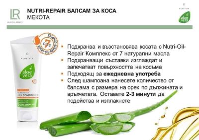 Nutri-Repair балсам за коса 200 мл – възстановява и подхранва увредената коса