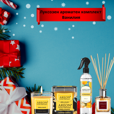 Луксозен ароматен комплект Ванилия