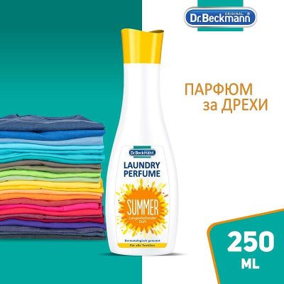 Dr. Beckmann SUMMER парфюм за дрехи 250 мл – свеж летен аромат и дълготрайна ухание