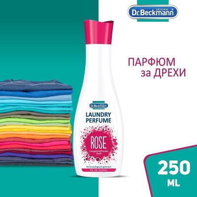 Dr. Beckmann ROSE парфюм за дрехи 250 мл – дълготраен и изискан аромат
