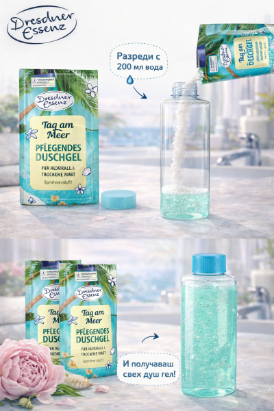 Душ гел на прах с кокосово масло 45 г – 250 мл след разреждане, еко грижа и екзотичен аромат