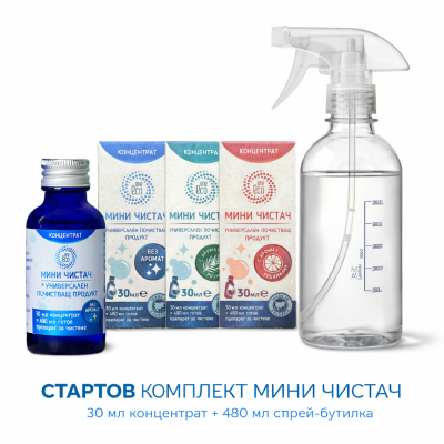 OneEco Стартов комплект Мини Чистач – концентрат 30 мл + 480 мл спрей бутилка