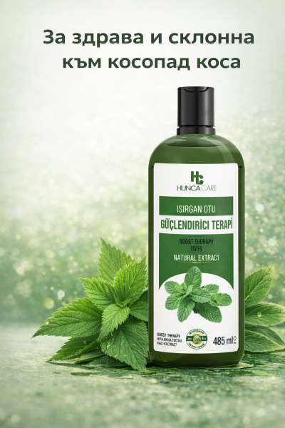 Шампоан с коприва Hunca Care 485 мл – регулира омазняването и освежава косата